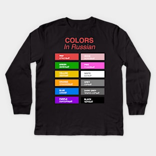 Colors In Russian Kids Long Sleeve T-Shirt